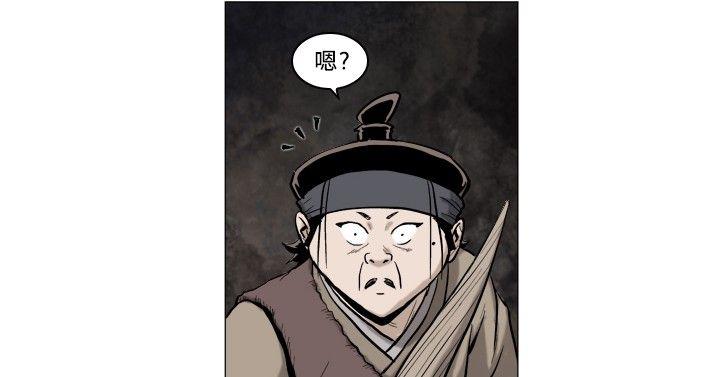 麒麟传说 第63話 第18页