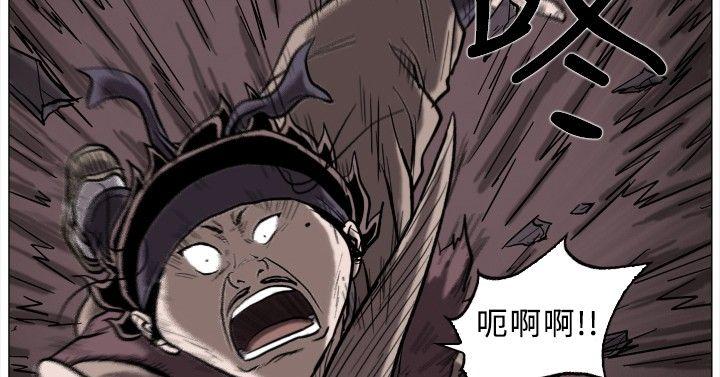 麒麟传说 最終話 第7页