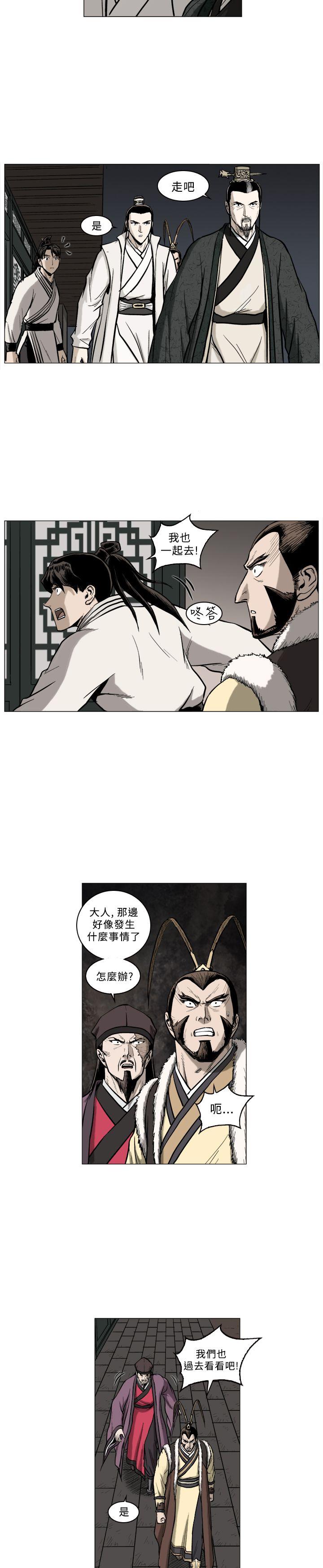 麒麟传说 最終話 第9页