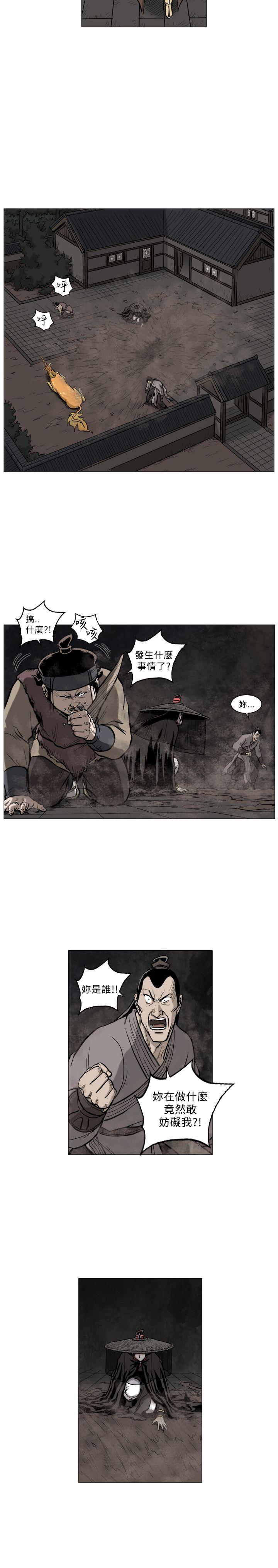 麒麟传说 最終話 第10页