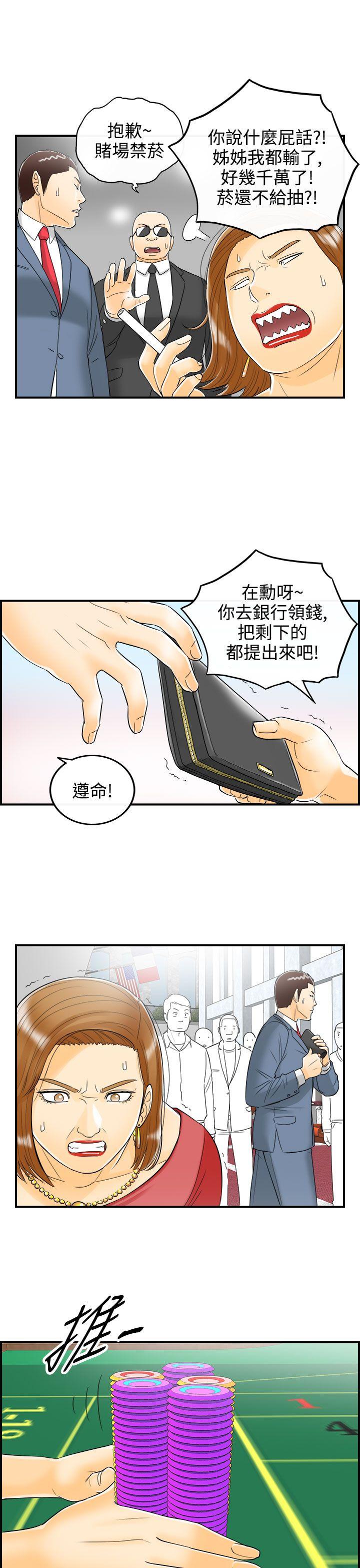 离婚报告书2 第12話-樂透老公(終) 第1页