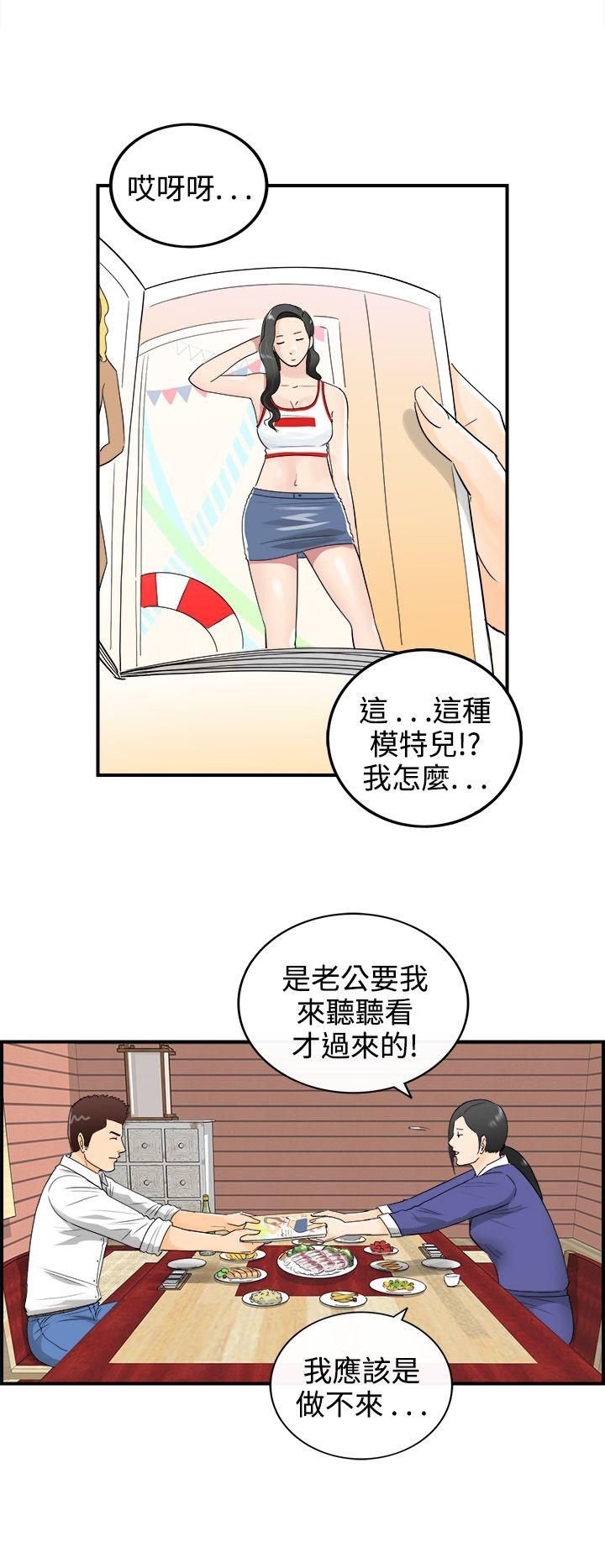 离婚报告书2 第13話-墮落老婆(1) 第2页