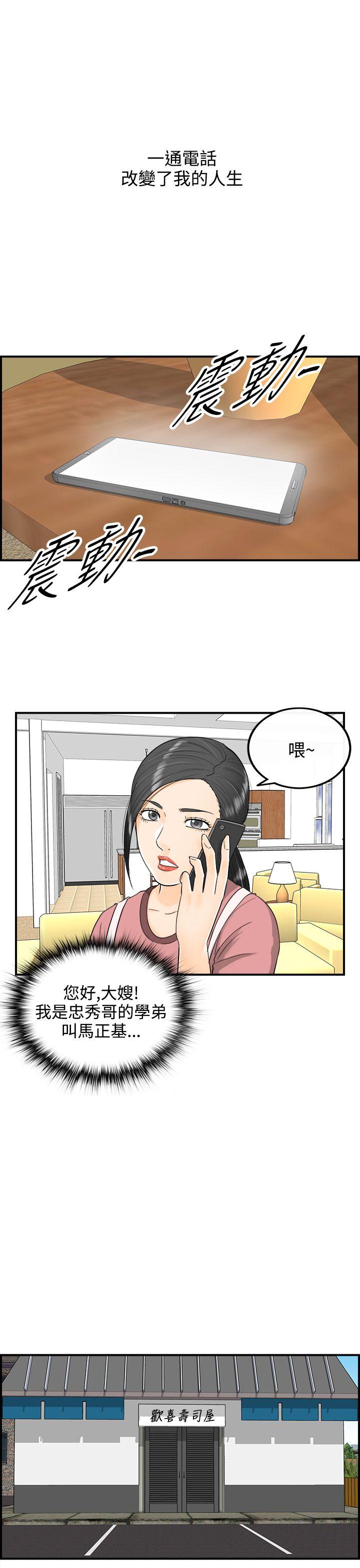 离婚报告书2 第13話-墮落老婆(1) 第1页