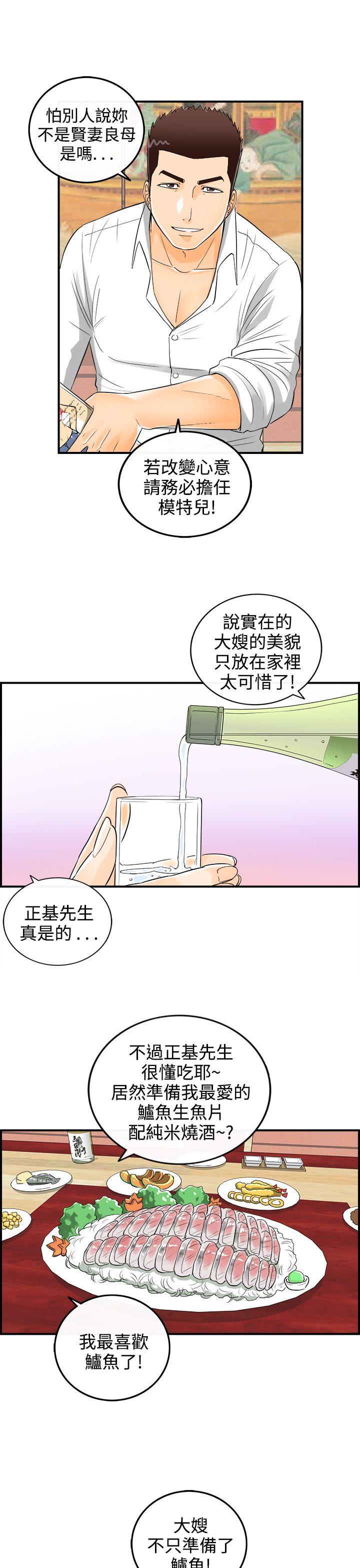 离婚报告书2 第13話-墮落老婆(1) 第3页