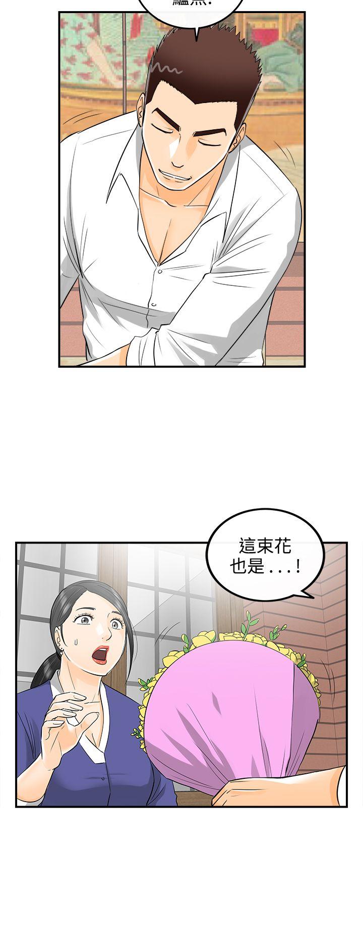 离婚报告书2 第13話-墮落老婆(1) 第4页