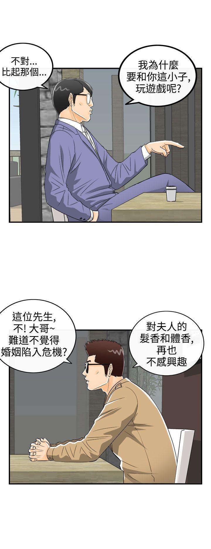 离婚报告书2 第14話-墮落老婆(2) 第4页