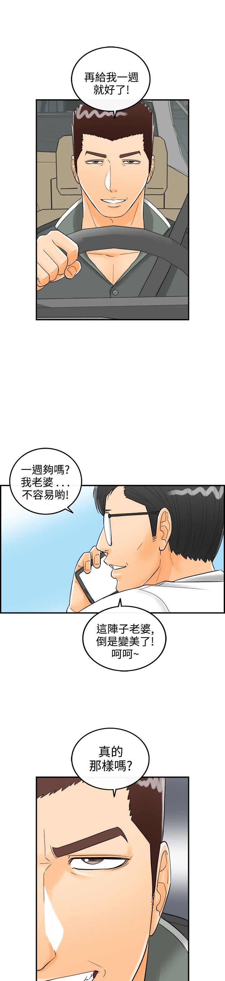 离婚报告书2 第15話-墮落老婆(3) 第1页