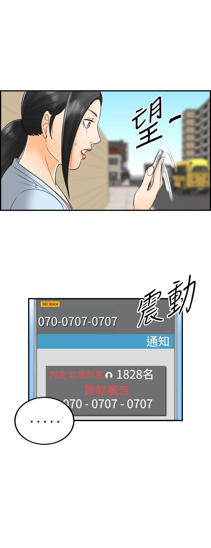 离婚报告书2 第15話-墮落老婆(3) 第4页