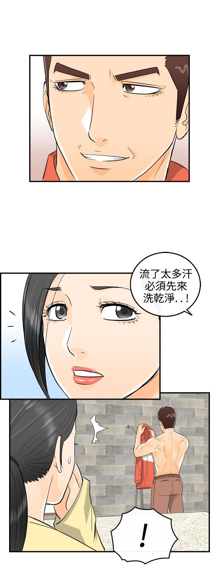 离婚报告书2 第16話-墮落老婆(4) 第4页