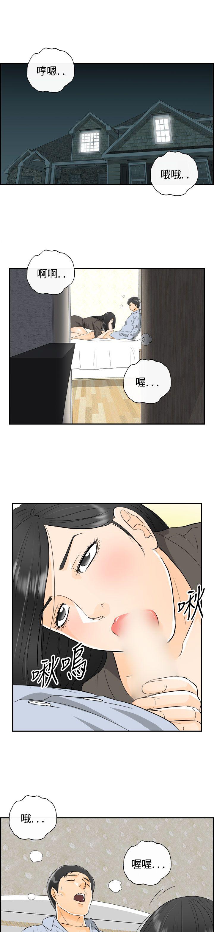 离婚报告书2 第17話-墮落老婆(5) 第2页