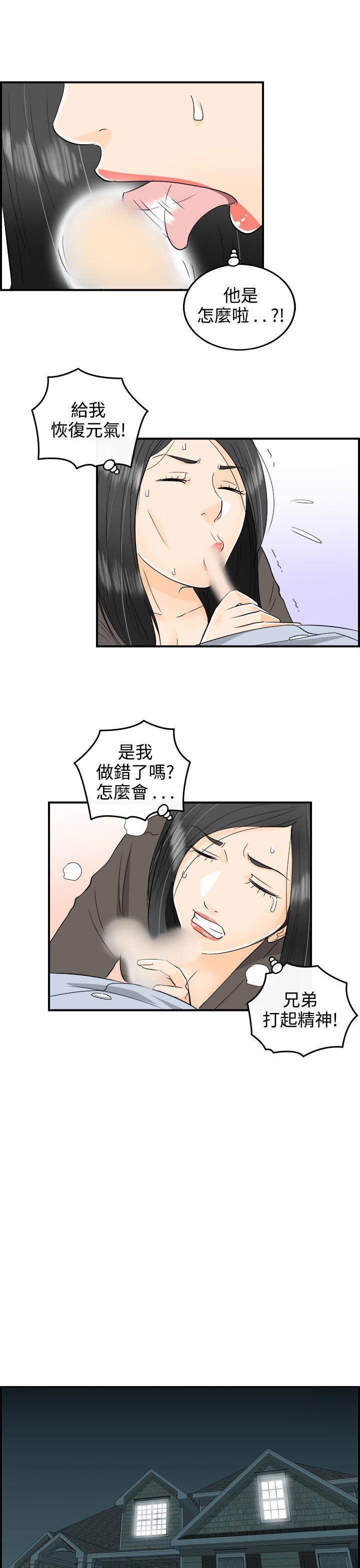 离婚报告书2 第17話-墮落老婆(5) 第4页