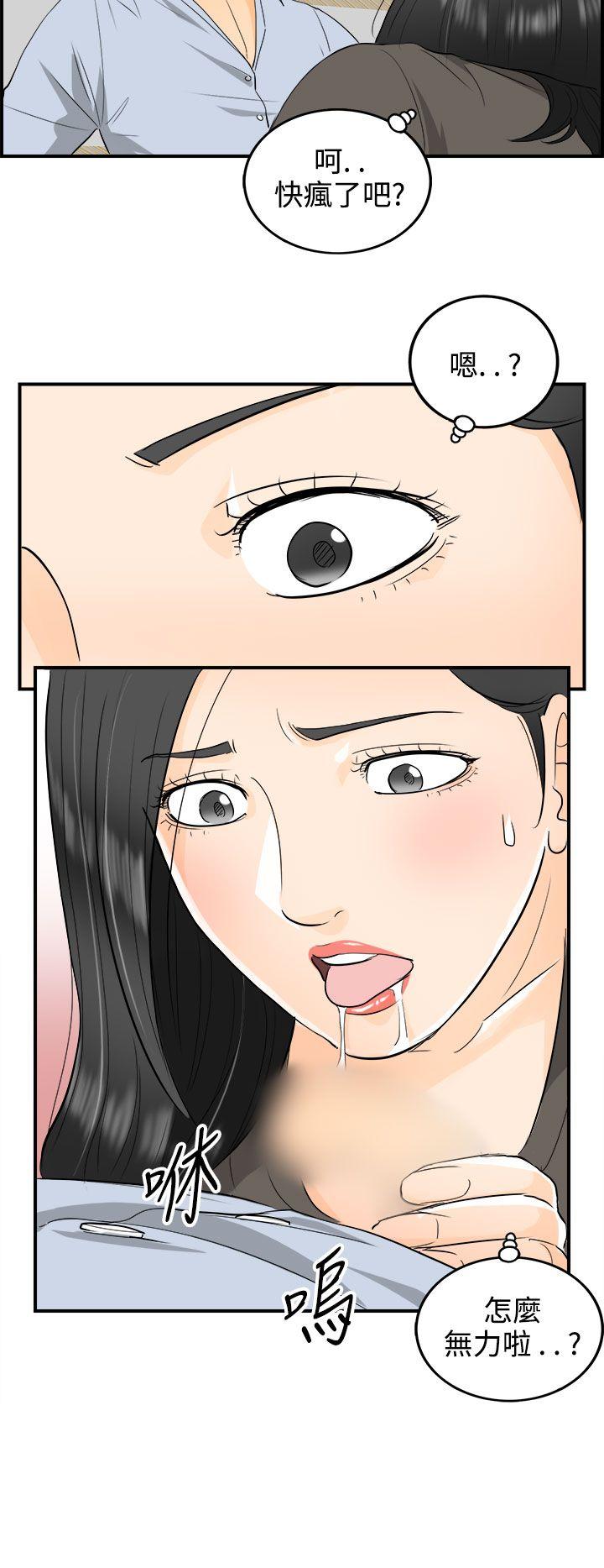 离婚报告书2 第17話-墮落老婆(5) 第3页