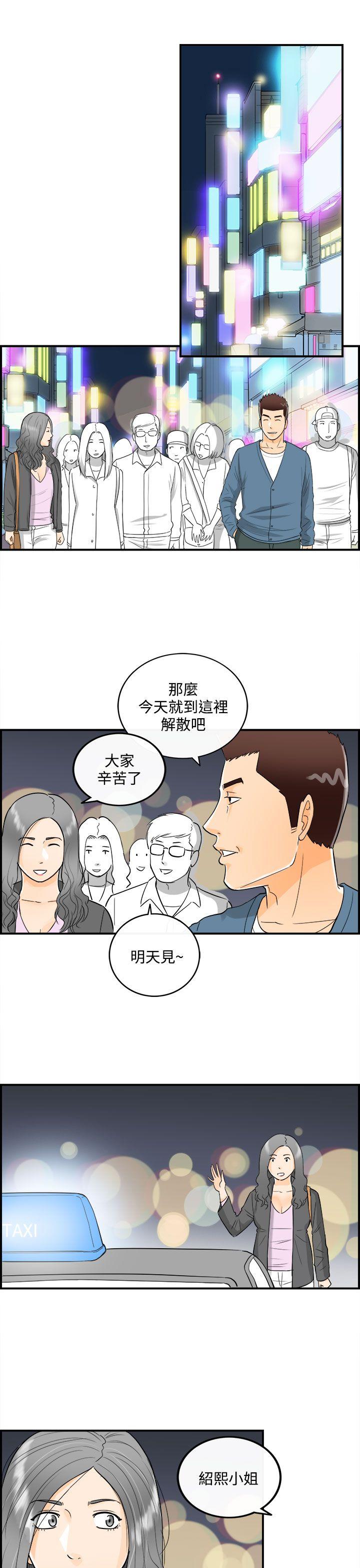 离婚报告书2 第18話-墮落老婆(6) 第2页
