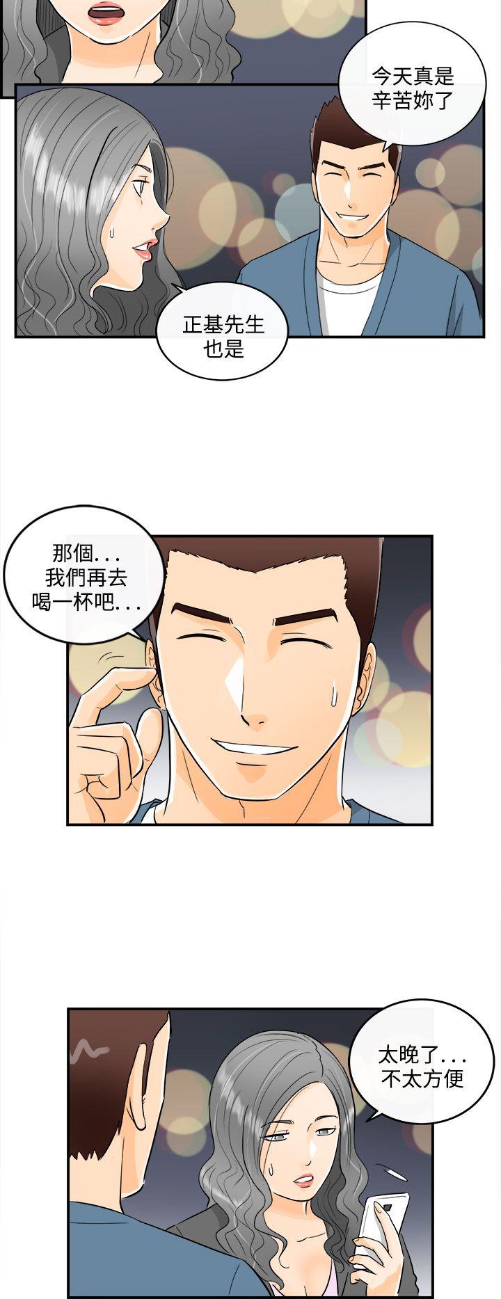 离婚报告书2 第18話-墮落老婆(6) 第3页