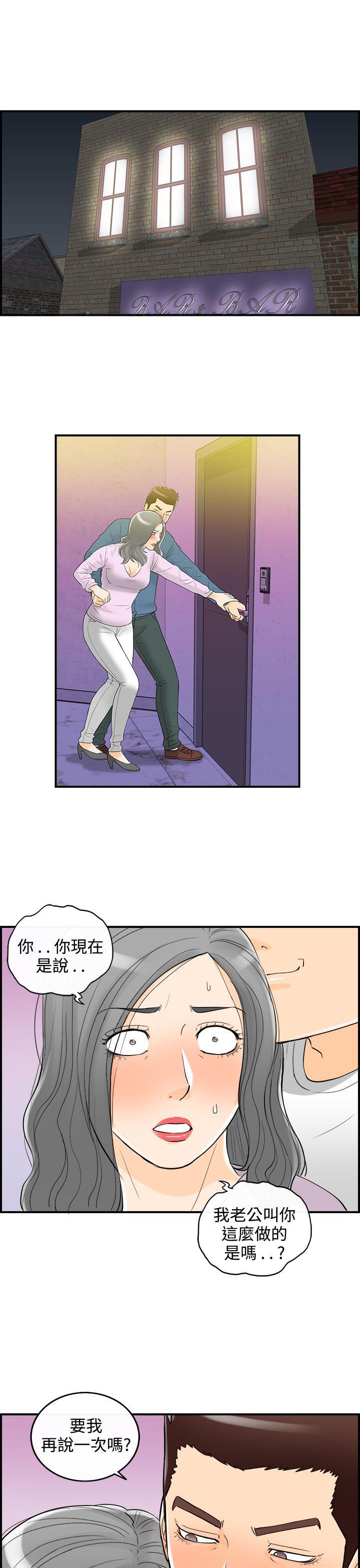离婚报告书2 第19話-墮落老婆(7) 第3页