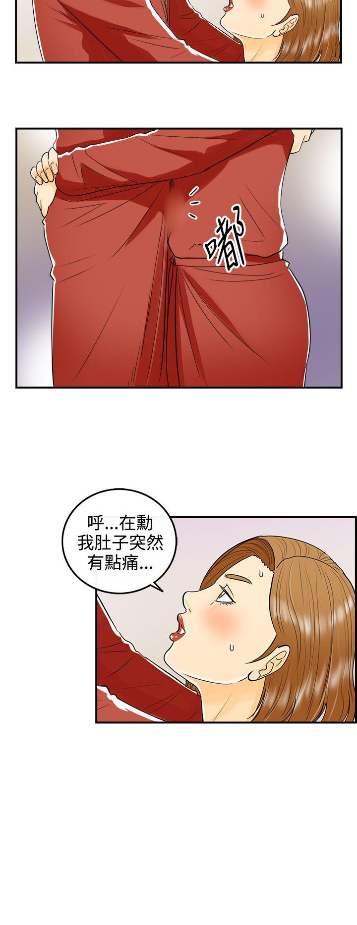 离婚报告书2 第11話-樂透老公(11) 第4页