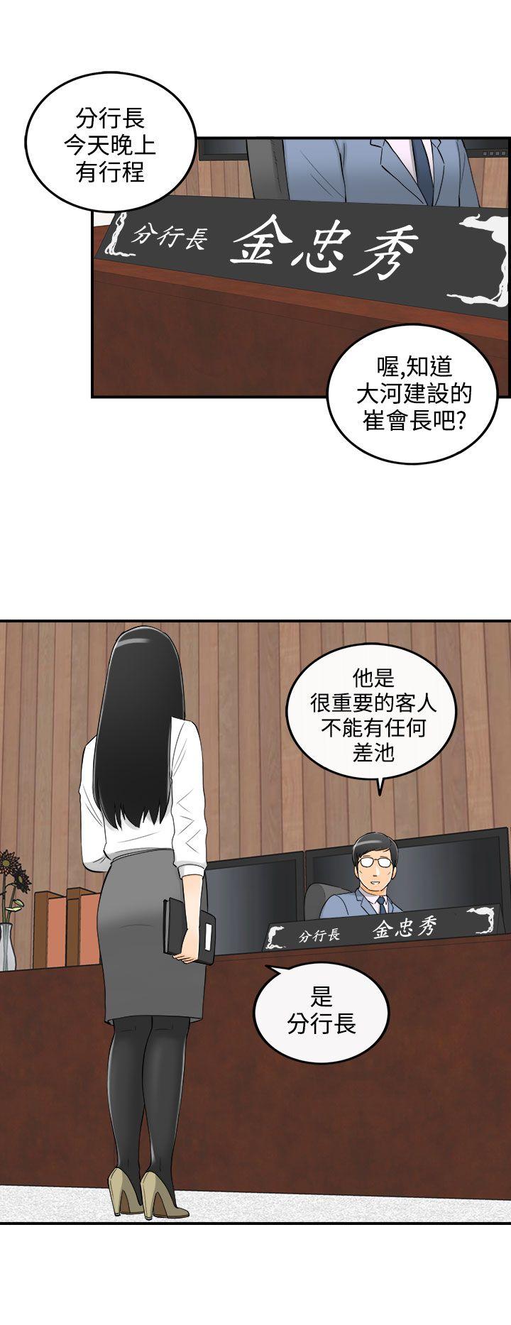 离婚报告书2 第20話-墮落老婆(8) 第3页