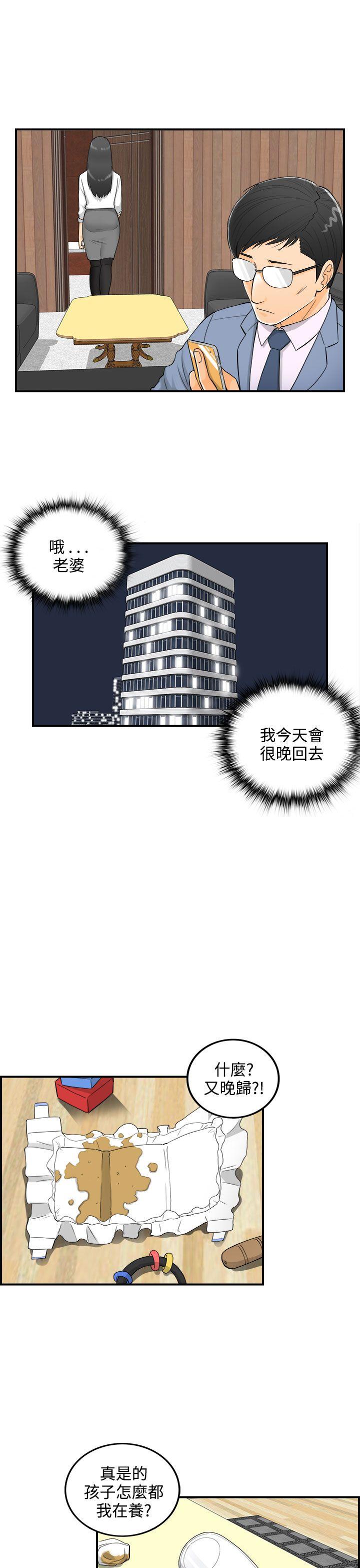 离婚报告书2 第20話-墮落老婆(8) 第4页