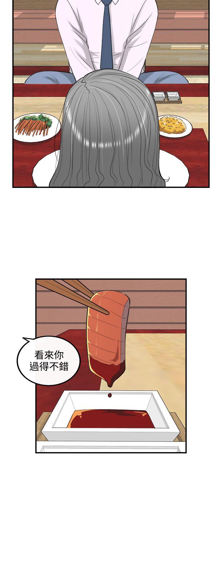离婚报告书2 第21話-墮落老婆(9) 第4页