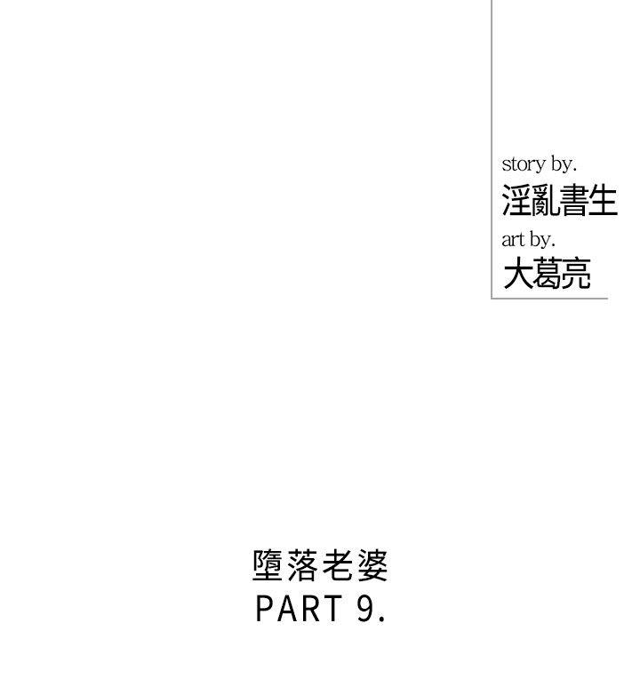 离婚报告书2 第21話-墮落老婆(9) 第2页