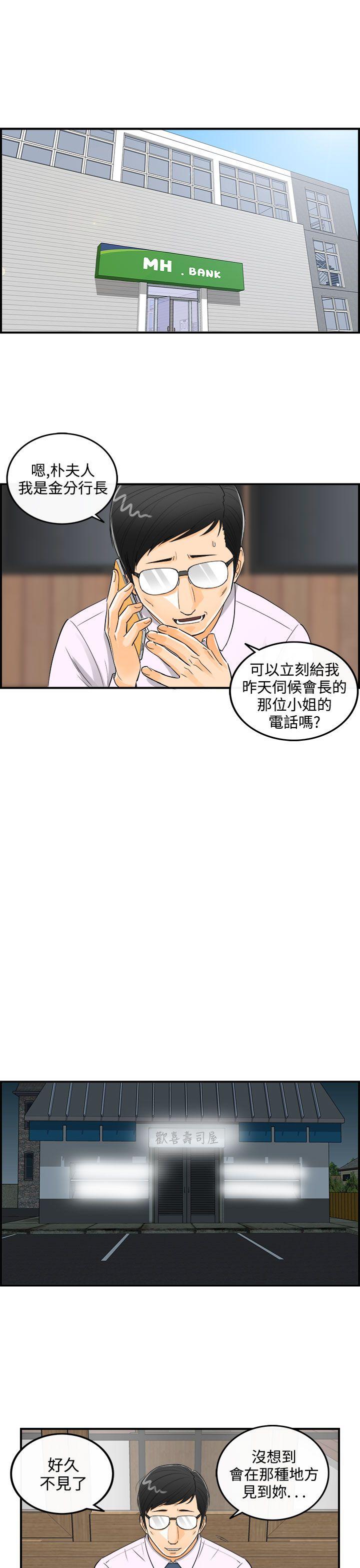 离婚报告书2 第21話-墮落老婆(9) 第3页