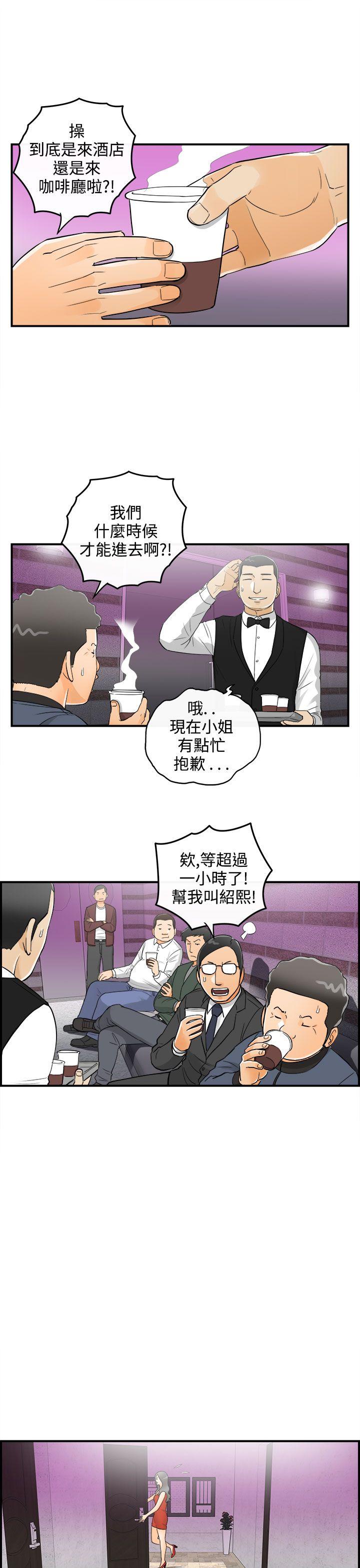离婚报告书2 第22話-墮落老婆(終) 第3页