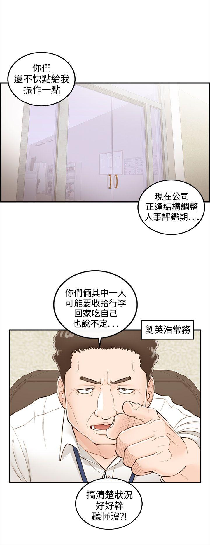 离婚报告书2 第33話-老婆的秘密協助(1) 第2页