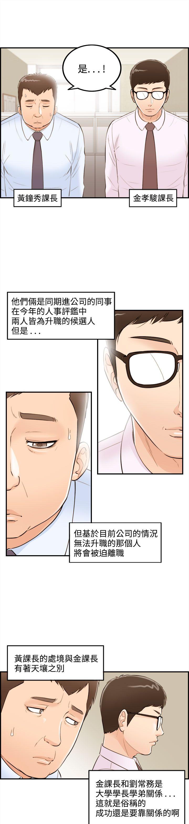 离婚报告书2 第33話-老婆的秘密協助(1) 第3页