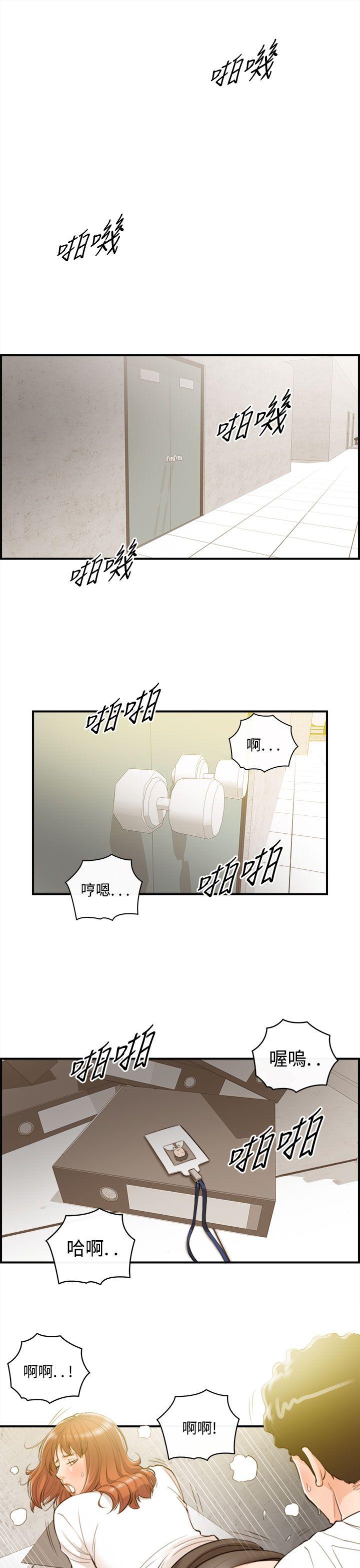 离婚报告书2 第34話-老婆的秘密協助(2) 第3页