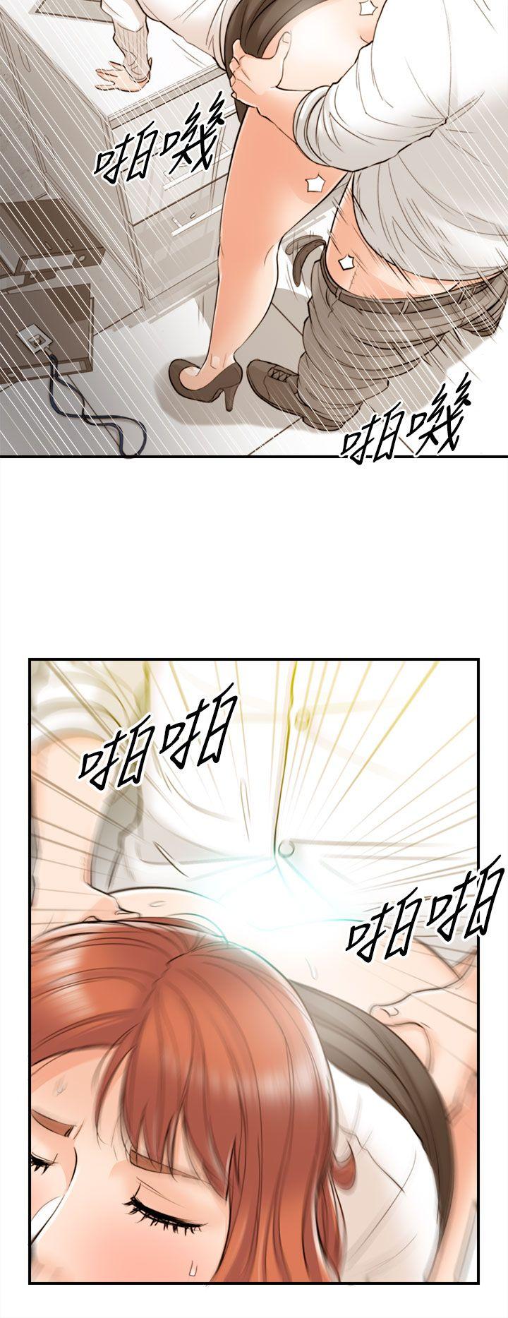 离婚报告书2 第34話-老婆的秘密協助(2) 第4页