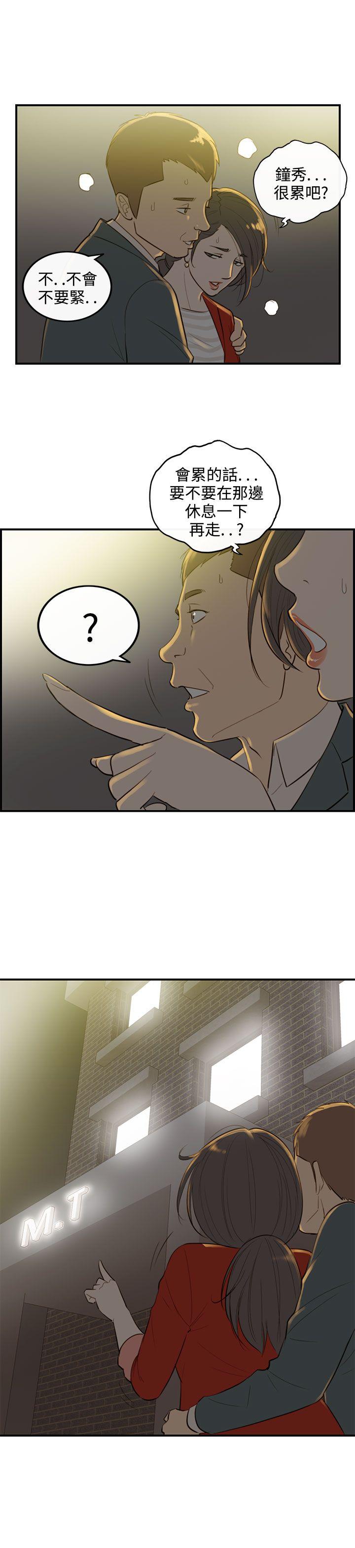 离婚报告书2 第35話-老婆的秘密協助(3) 第1页