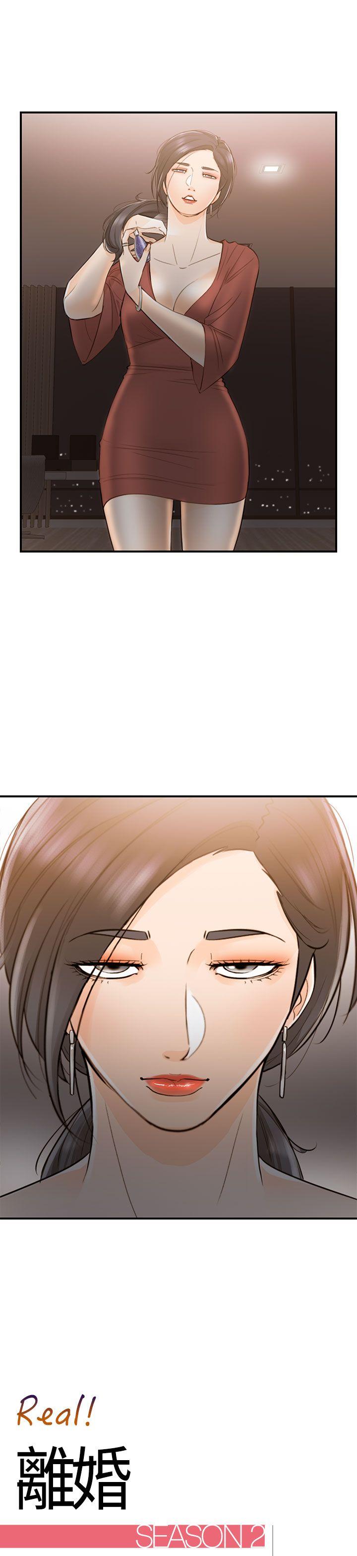 离婚报告书2 第36話-老婆的秘密協助(4) 第1页
