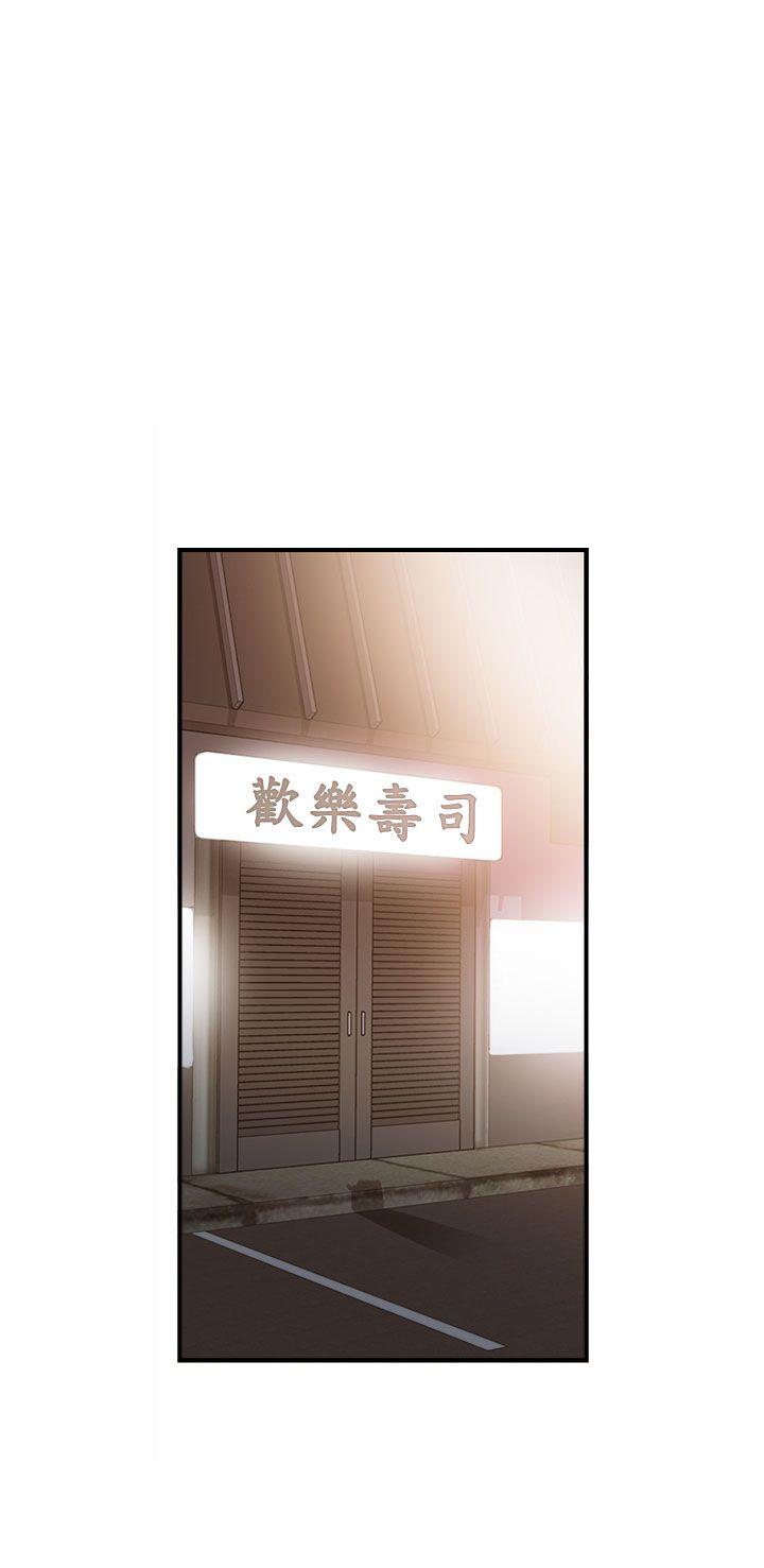 离婚报告书2 第38話-老婆的秘密協助(6) 第2页