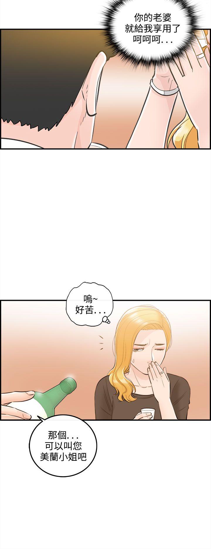 离婚报告书2 第38話-老婆的秘密協助(6) 第4页