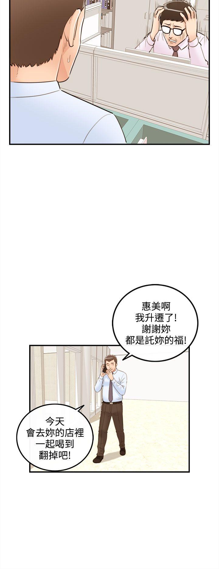 离婚报告书2 第39話-老婆的秘密協助(7) 第4页