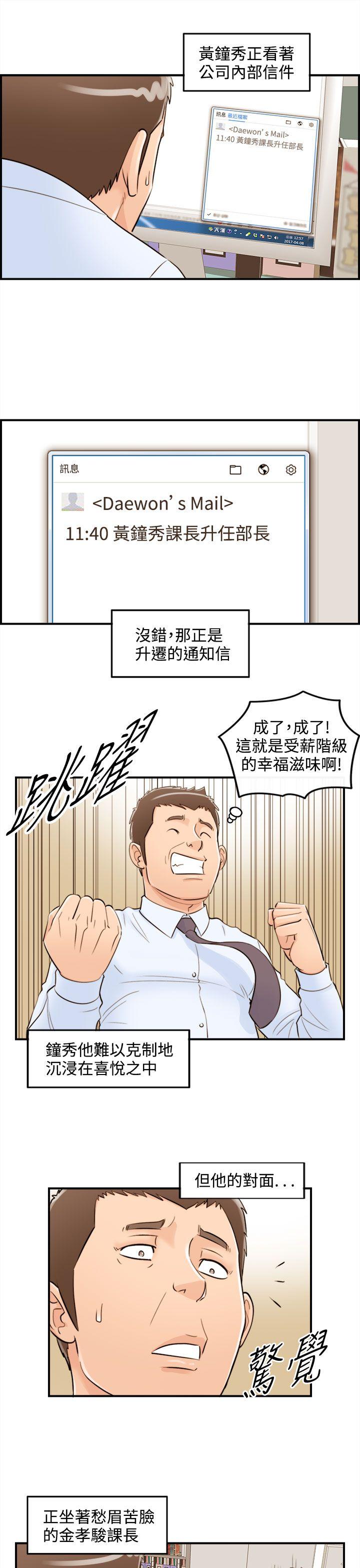 离婚报告书2 第39話-老婆的秘密協助(7) 第3页