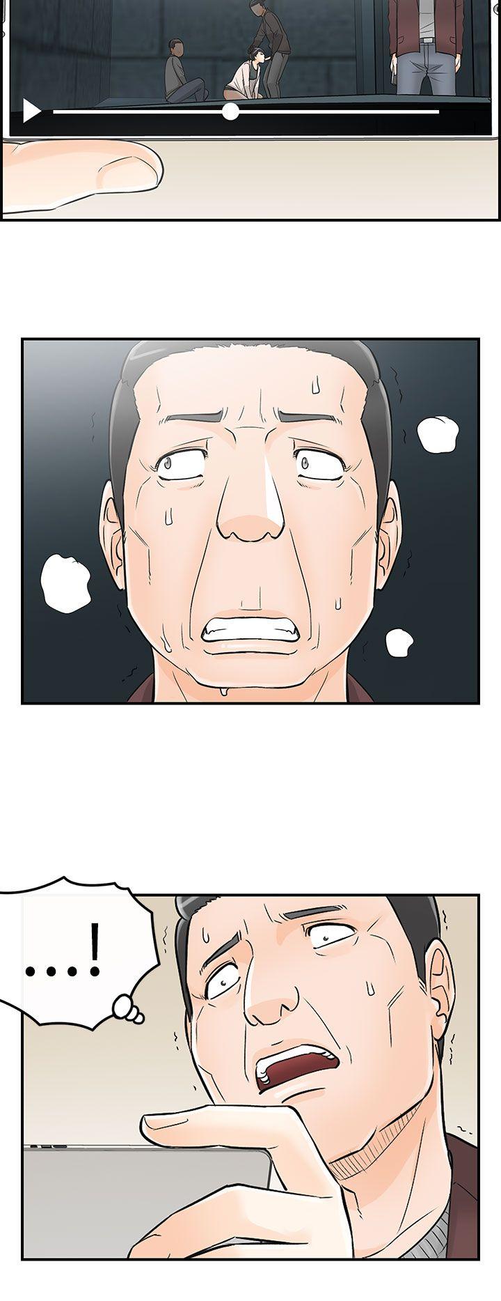 离婚报告书2 第30話-我的老婆是總統(8) 第4页