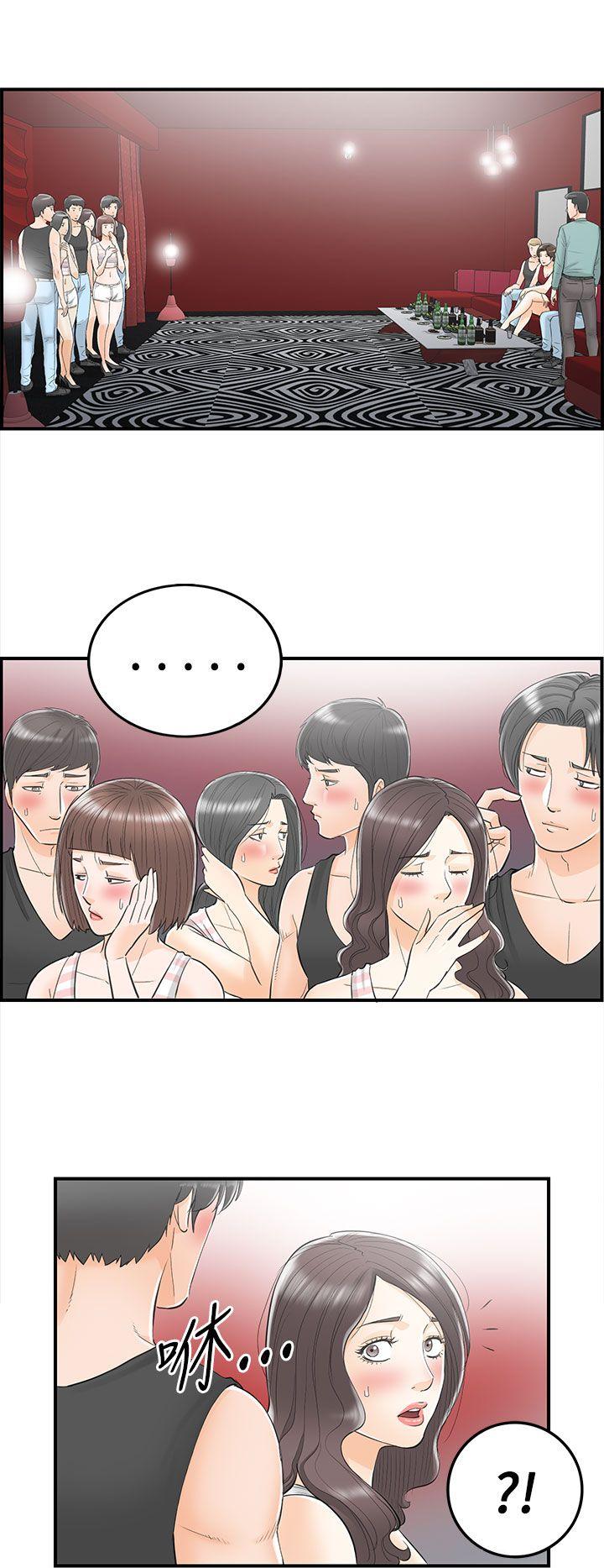 离婚报告书2 第31話-我的老婆是總統(9) 第2页