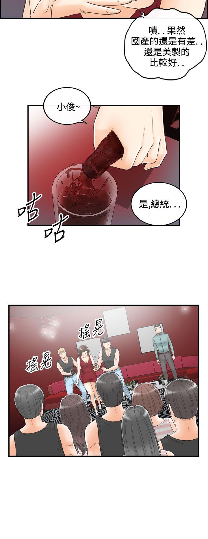 离婚报告书2 第31話-我的老婆是總統(9) 第4页