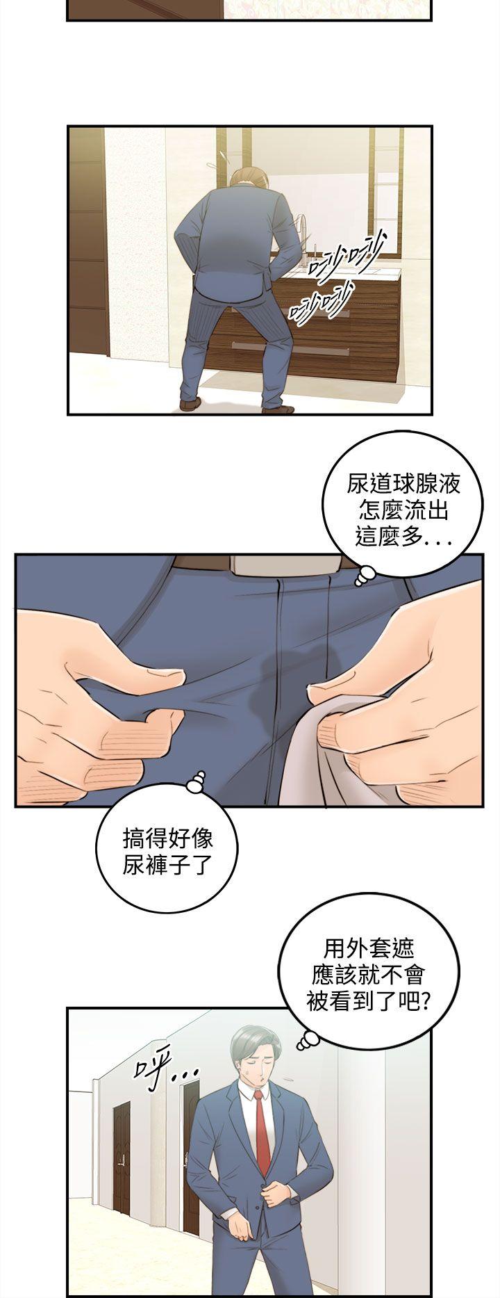 离婚报告书2 第40話-老婆的秘密協助(8) 第4页