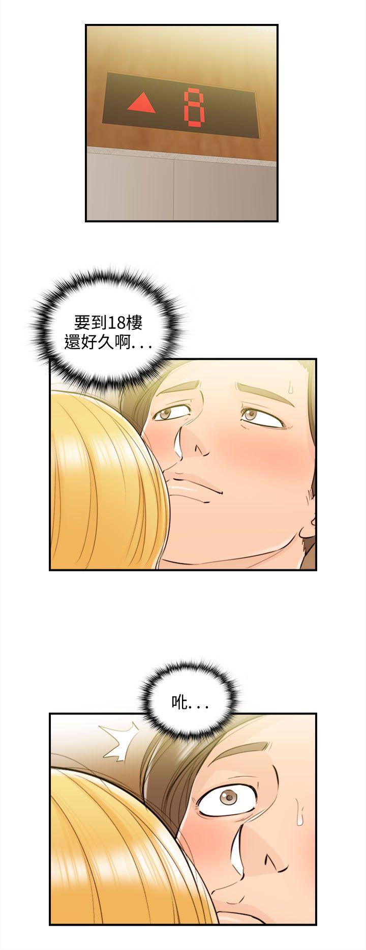 离婚报告书2 第40話-老婆的秘密協助(8) 第2页