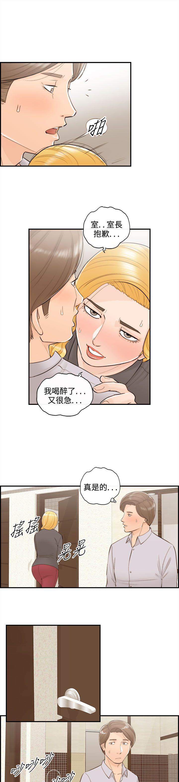 离婚报告书2 第41話-老婆的秘密協助(9) 第3页