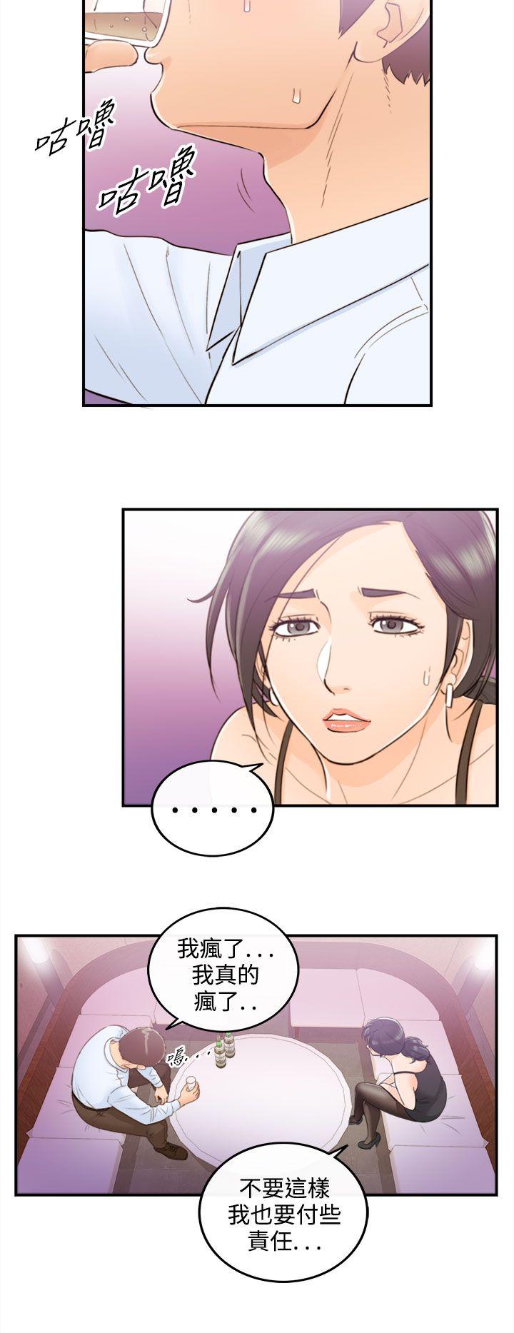 离婚报告书2 第42話-老婆的秘密協助(終) 第2页