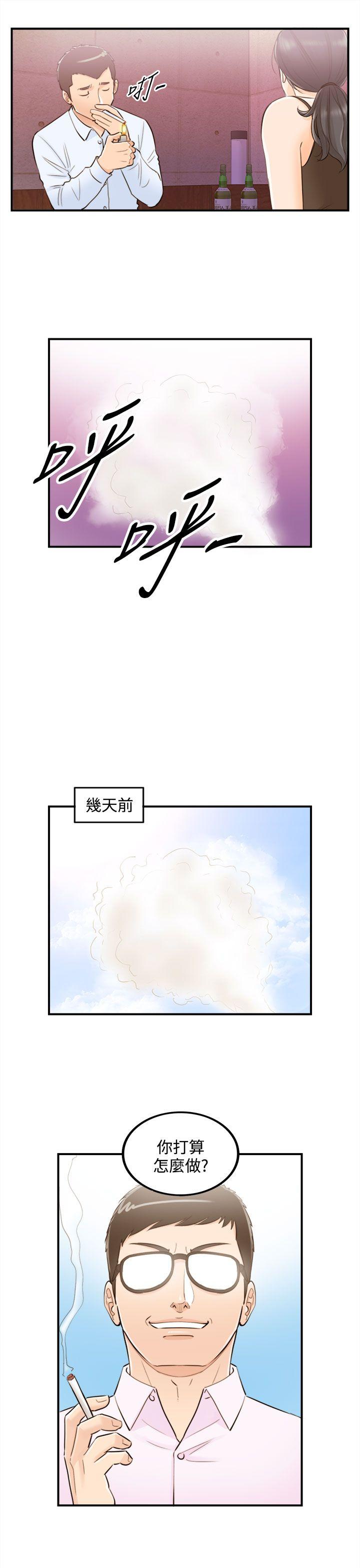 离婚报告书2 第42話-老婆的秘密協助(終) 第3页
