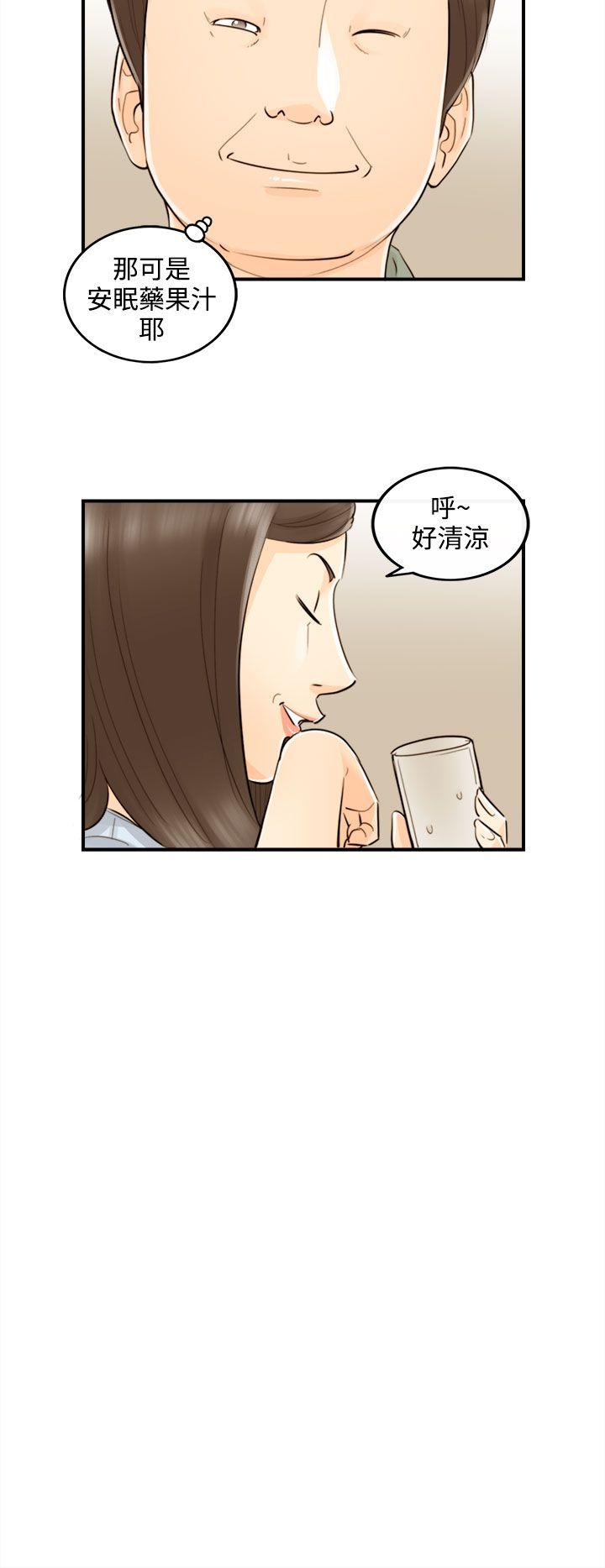 离婚报告书2 第44話-某對夫妻的淫亂之旅(2) 第4页