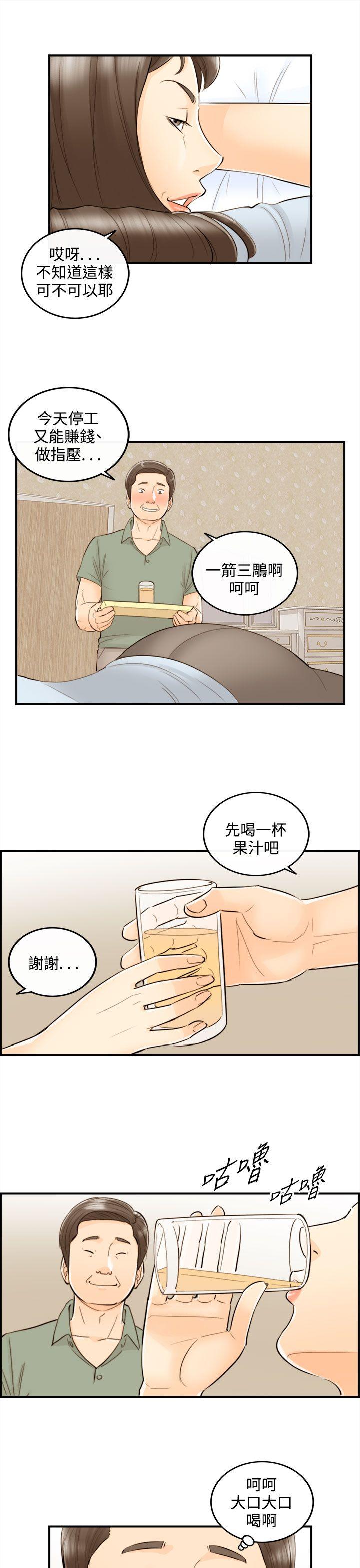 离婚报告书2 第44話-某對夫妻的淫亂之旅(2) 第3页