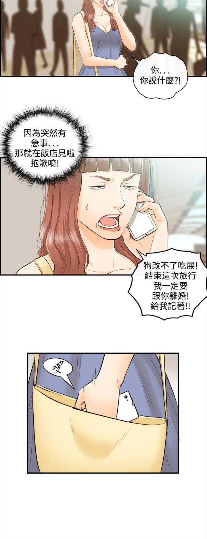 离婚报告书2 第45話-某對夫妻的淫亂之旅(3) 第2页