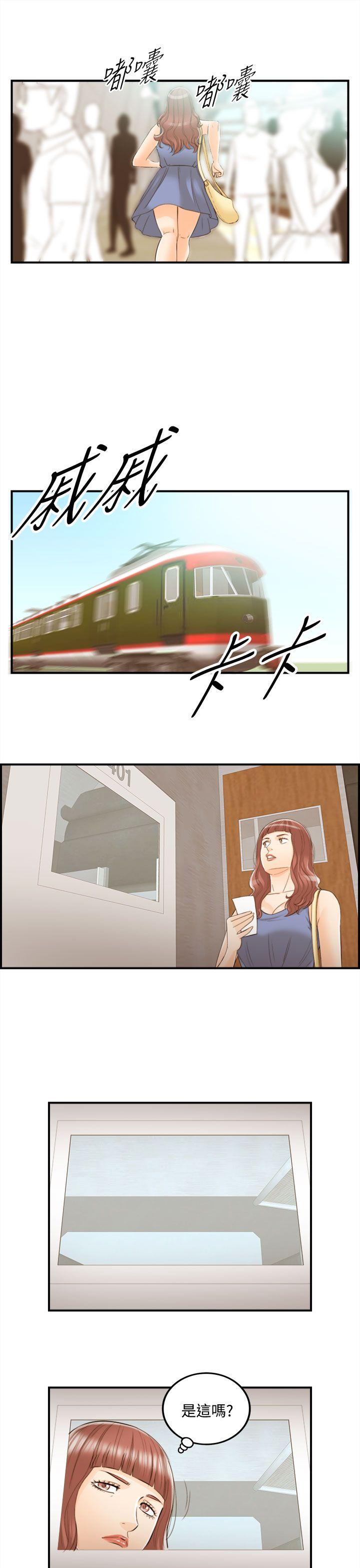 离婚报告书2 第45話-某對夫妻的淫亂之旅(3) 第3页