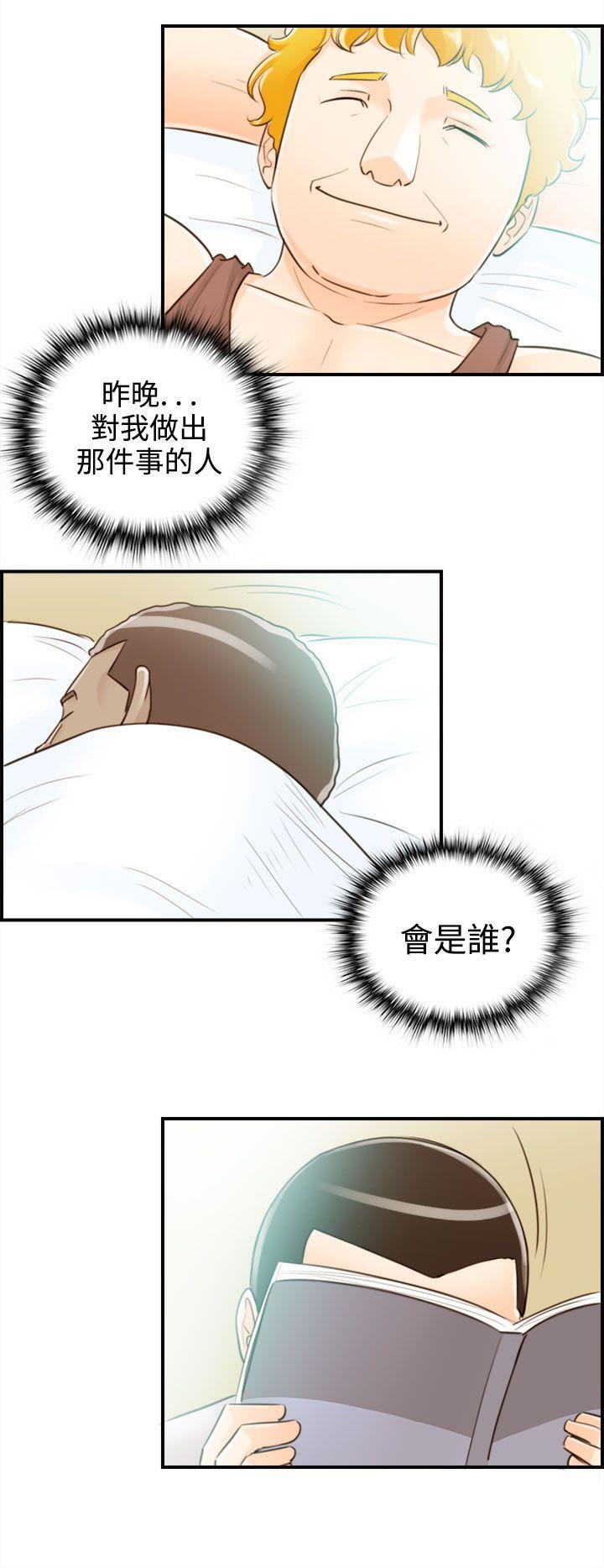 离婚报告书2 第46話-某對夫妻的淫亂之旅(4) 第4页
