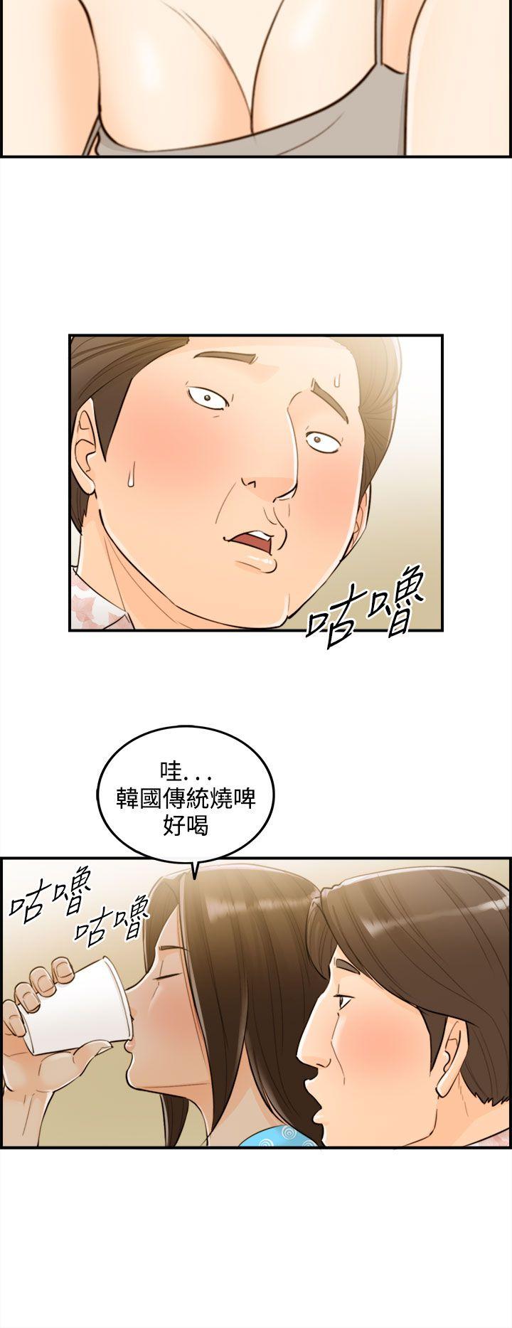 离婚报告书2 第47話-某對夫妻的淫亂之旅(5) 第4页